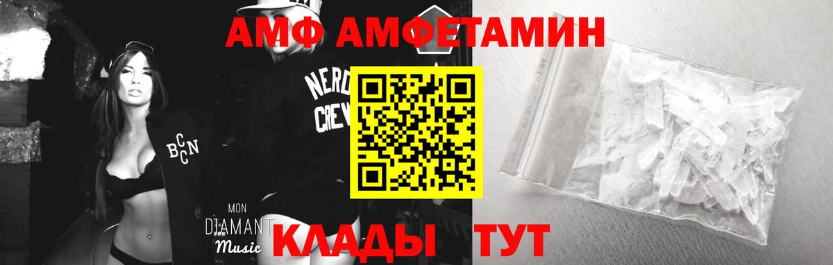 АМФЕТАМИН Premium Отрадное