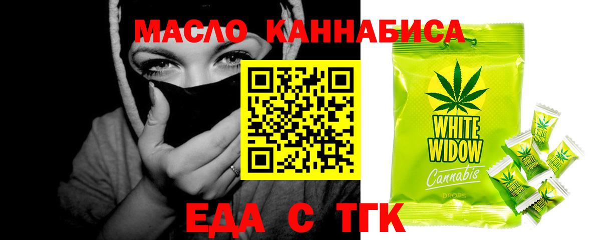 Cannafood марихуана  Вход с VPN  Отрадное 