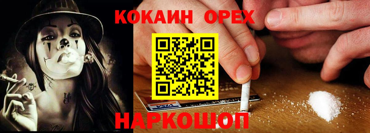 COCAIN 97% Отрадное