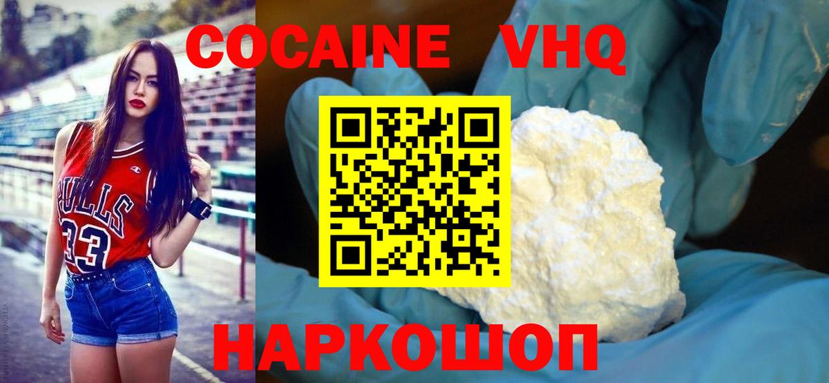 Cocaine 99%  Cocaine Columbia  Вход с VPN  Отрадное 