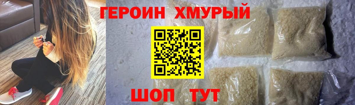 Героин  Вход с VPN  Отрадное  ГЕРОИН белый 
