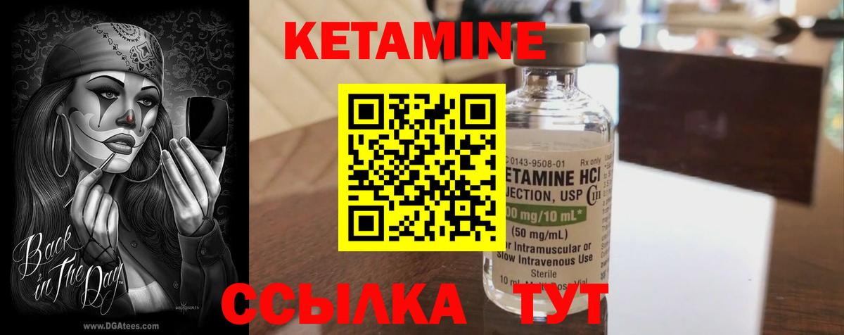 Кетамин ketamine  Вход с VPN  Отрадное 