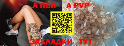 apvp Мариинск