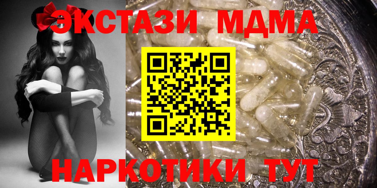 Отрадное  МДМА Molly  Вход с VPN  МДМА VHQ 