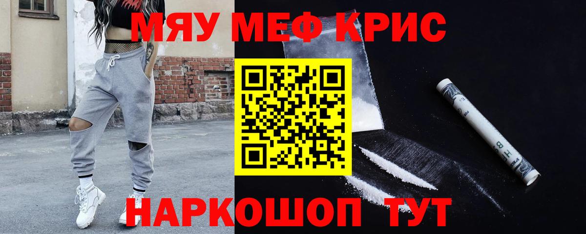 Отрадное  МЕФ VHQ  Мефедрон мяу мяу  Мефедрон  Мефедрон  Вход с VPN 