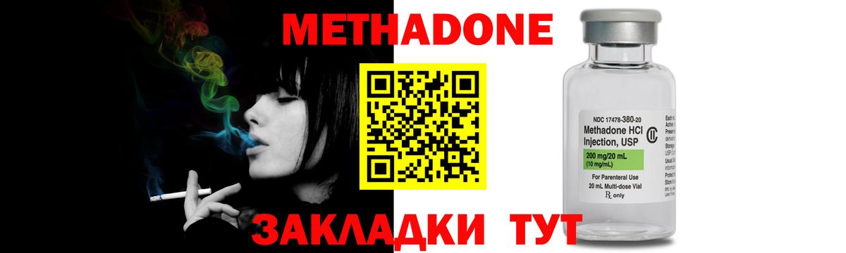 OMG зеркало  МЕТАДОН кристалл  Метадон methadone  Вход с VPN  Отрадное 