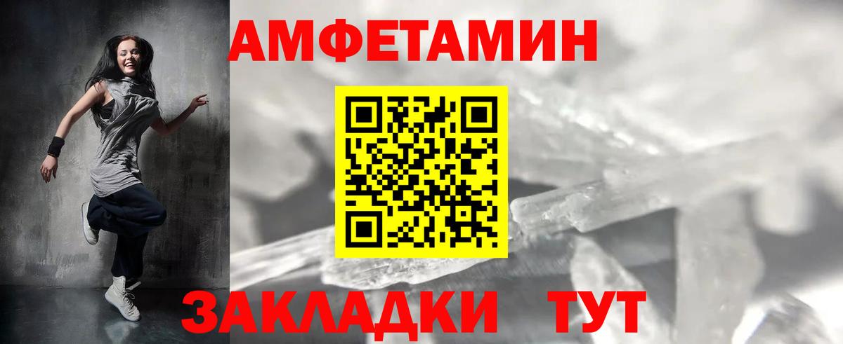 Первитин Декстрометамфетамин 99.9% Отрадное