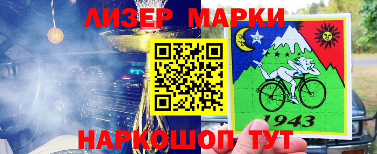 Наркотические марки 1500мкг  Вход с VPN  Отрадное 