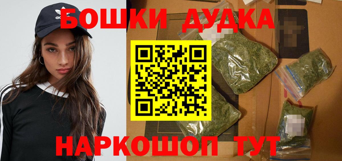 Марихуана планчик  МАРИХУАНА OG Kush  Бошки Шишки THC 21%  Вход с VPN  Отрадное 